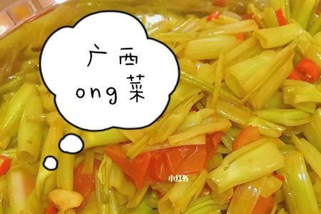 ong菜是哪里的方言