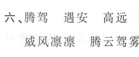 什么的雾填空两个字