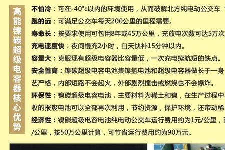 法拉电容可以给电动车充电用吗