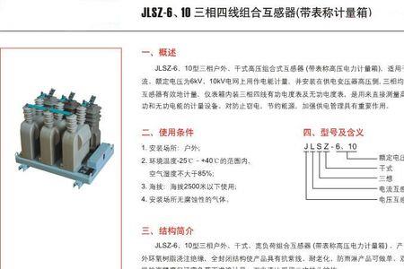 高压互感器倍率计算公式