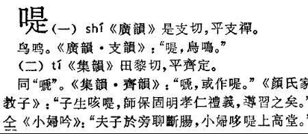 单人旁喝去掉口字边是什么字