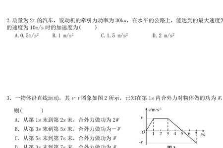 功率乘以时间等于什么