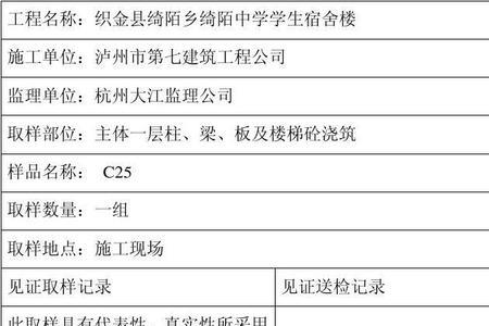 见证取样和送检程序如何规定