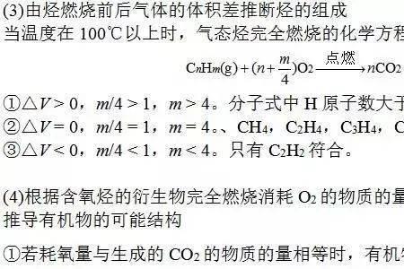 含氧有机物的燃烧通式