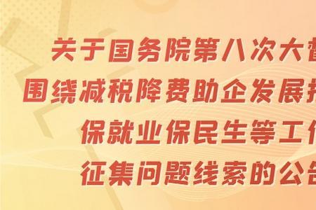 保就业保民生的重要性