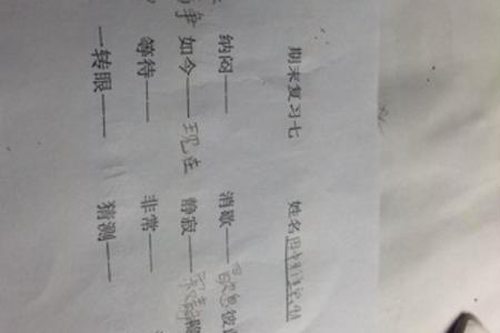 暖和和勇敢近义词