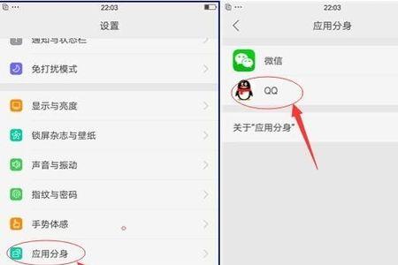 oppoa11快手如何应用分身