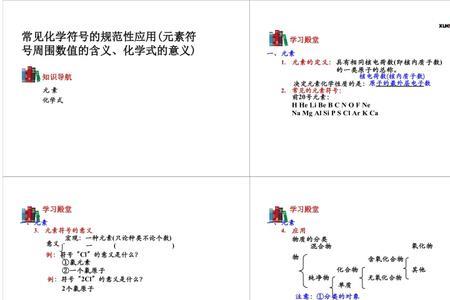 u表示什么普通化学