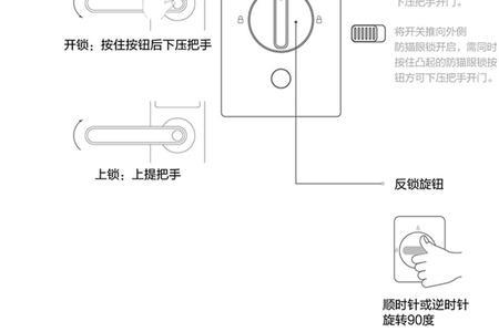 小米智能锁如何远程设置密码