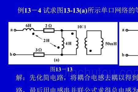 去耦等效电路方法