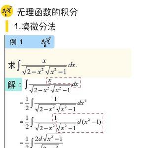 什么是有理式和无理式