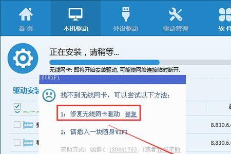 随身wiFi怎样安装驱动