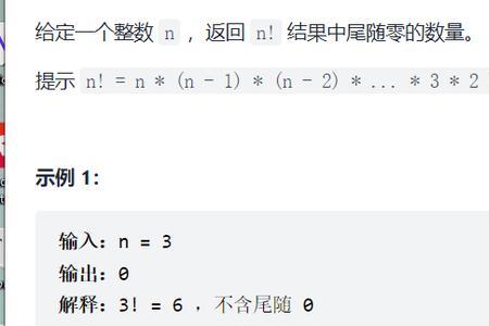 零的阶乘和一的阶乘