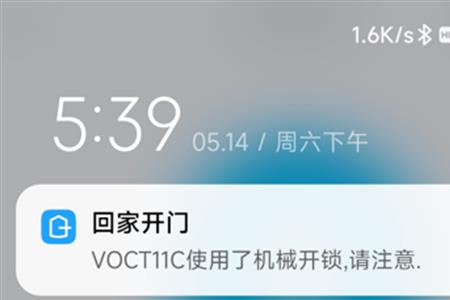 vos智能锁怎么样