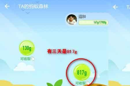 支付宝能量30代表什么