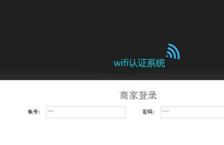 wifi每次都要登录认证