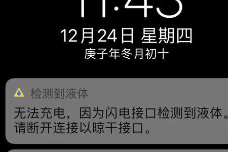 iphone 12充不满拔下来没事吧