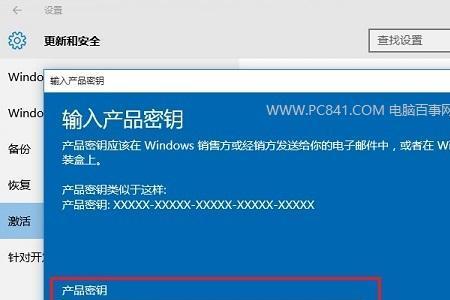 未找到产品密钥怎么激活