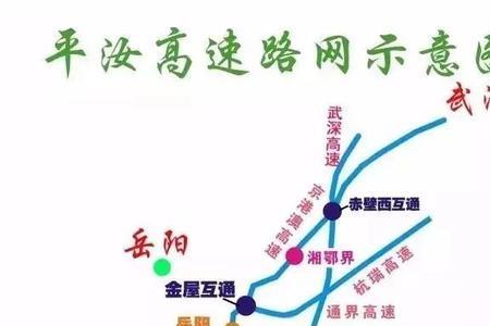 平广高速路线图