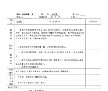 1.5厘米分数怎么写