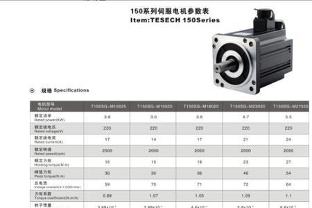 伺服电机的额定电压是多少