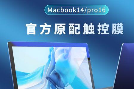 macbookairm1屏幕需要贴钢化膜吗