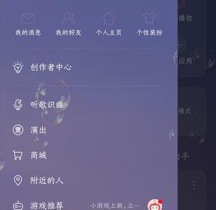 网易云全景壁纸怎么改