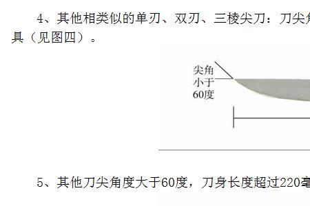 狼牙棒是管制刀具吗