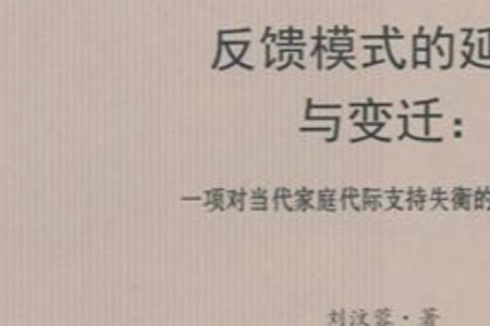 反馈人与被反馈人的区别