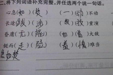 人山人行怎么组成四字成语