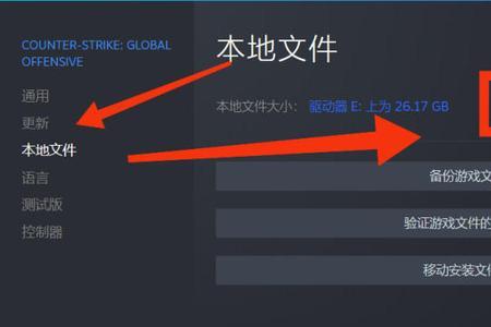 更新csgo时出现错误缺失已下载文件