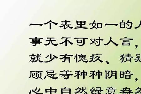 君子戒自欺求自谦是什么意思