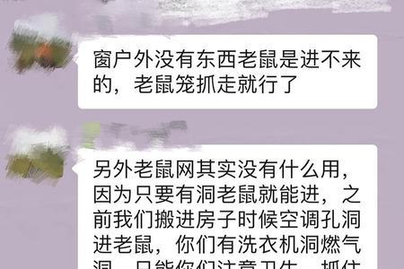 请支招:如何消灭或驱赶阳台老鼠