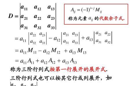 一行3列的行列式怎么算