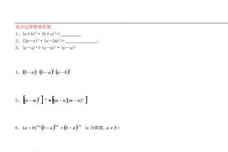 幂的十个运算公式