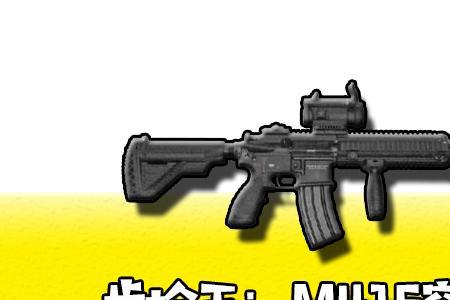 m416是什么梗