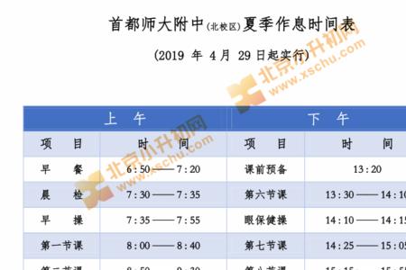 大学生几点放学