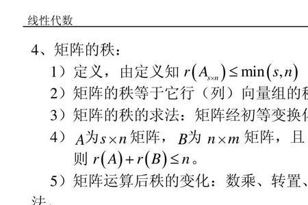 一个数乘它的转置等于什么