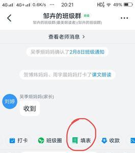 孩子不上小学了钉钉群怎么退