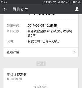 支付宝提现到微信限额吗