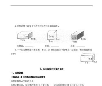 数学里面的表面积是什么意思