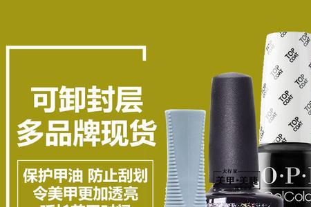 涂了封层还可以涂磨砂封层吗