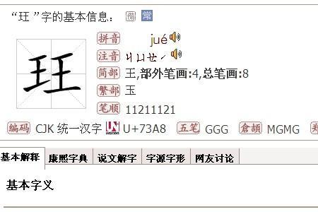 禾木旁加两个口字念什么