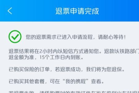 为什么手机上查不到普通火车