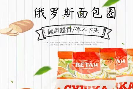 自制俄罗斯面包圈饼干