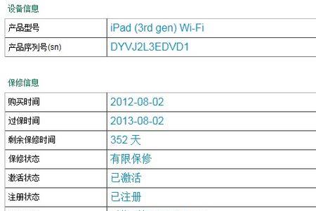 ipad锁住了怎么查看序列号