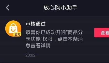 抖音复制链接成功是啥意思