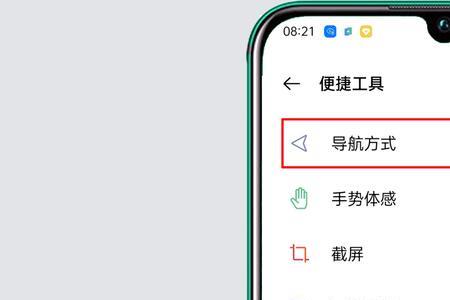 oppo手机显示edge怎么转化为正常