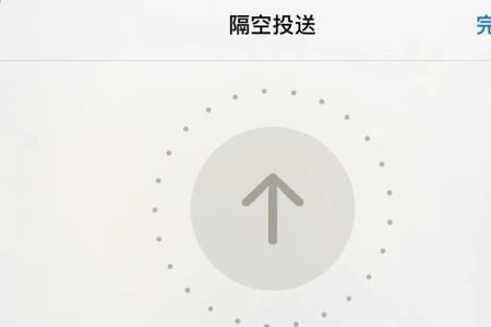 苹果8无法接收隔空投送