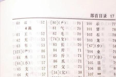 过写出两个带有相同部首的字